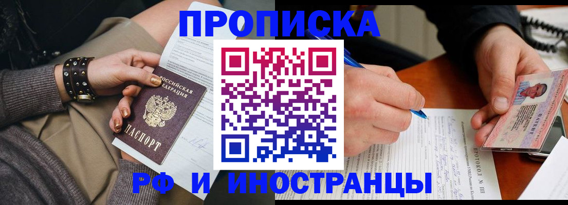 прописка гарантия в Светлом
