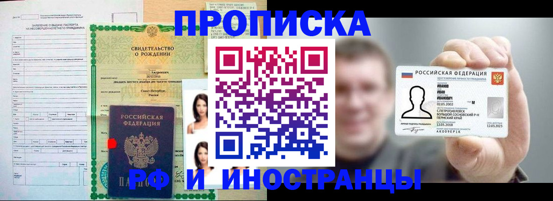 найти адрес прописки в Светлом
