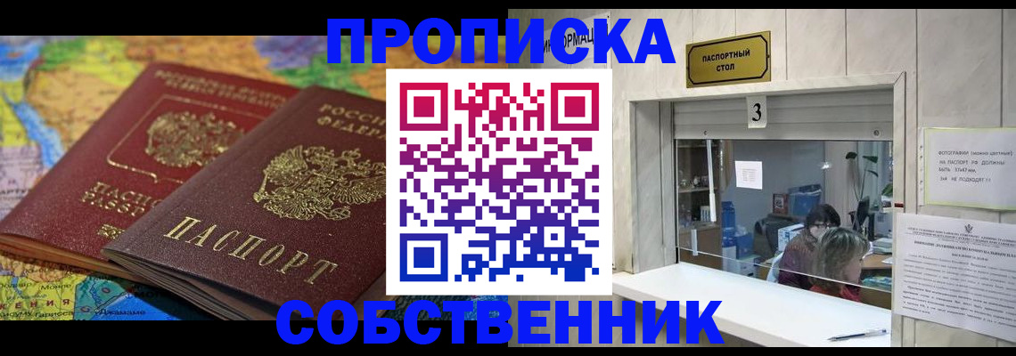 временная регистрация госуслуги в Светлом