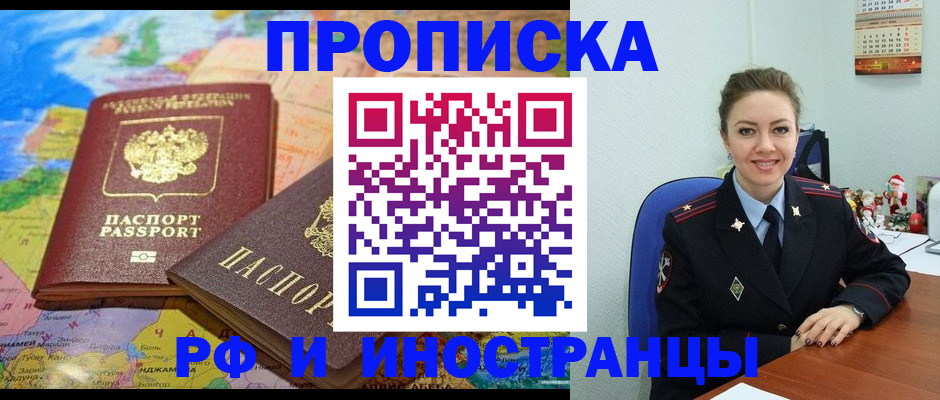 миграционный учет в Светлом