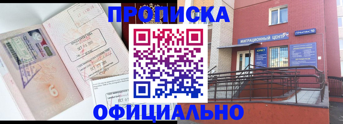 пропишу в квартире в Светлом