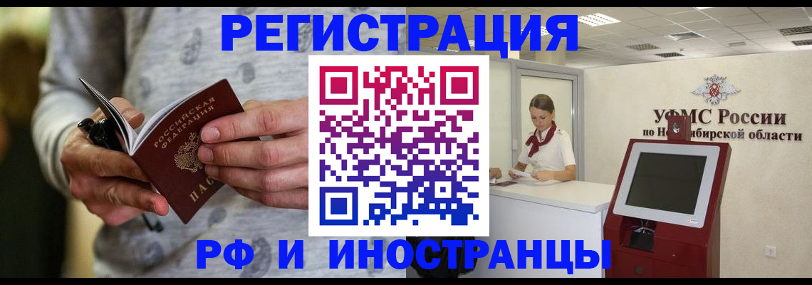 прописка регистрация в Светлом