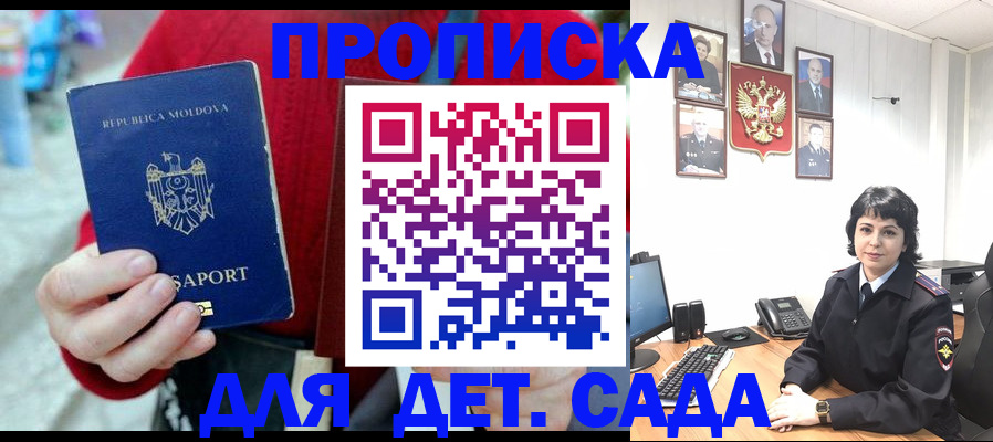 временная регистрация поиск в Светлом