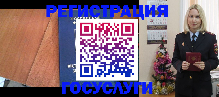 временная прописка в Светлом