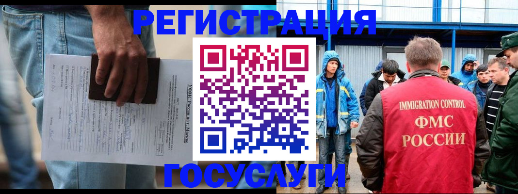 временная регистрация законно в Светлом
